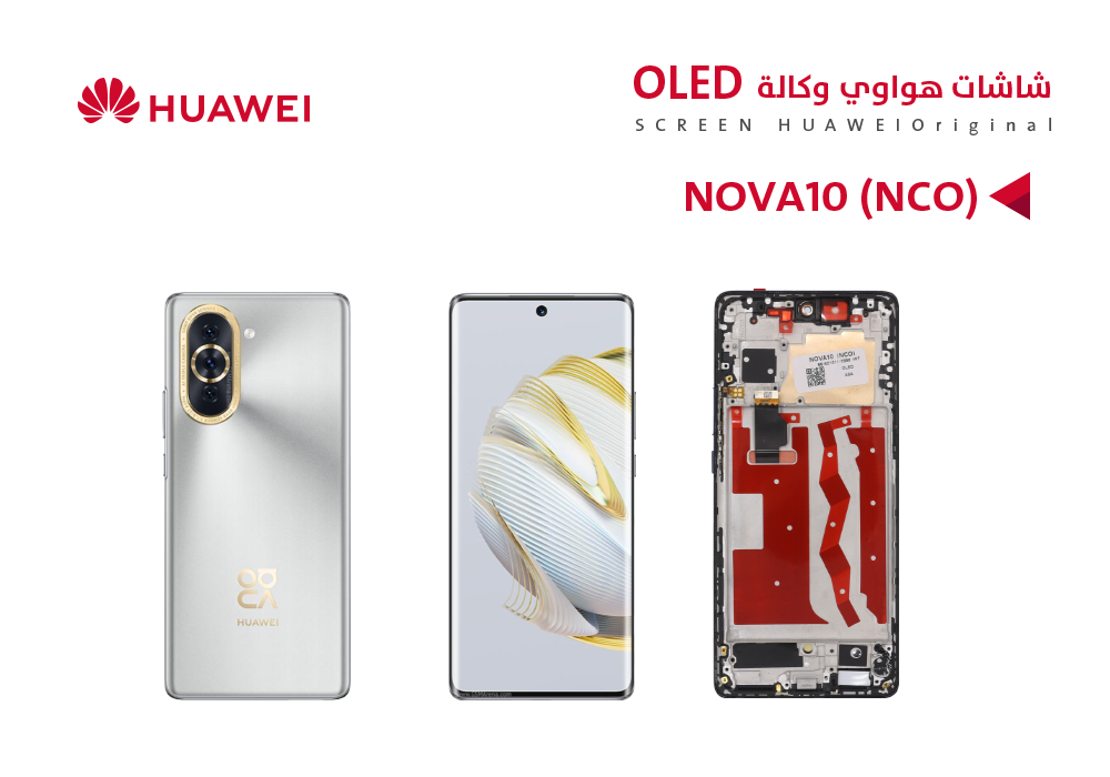 ASA - شاشات هواوي وكالة NOVA10 (NCO) (OLED) مع العضمة