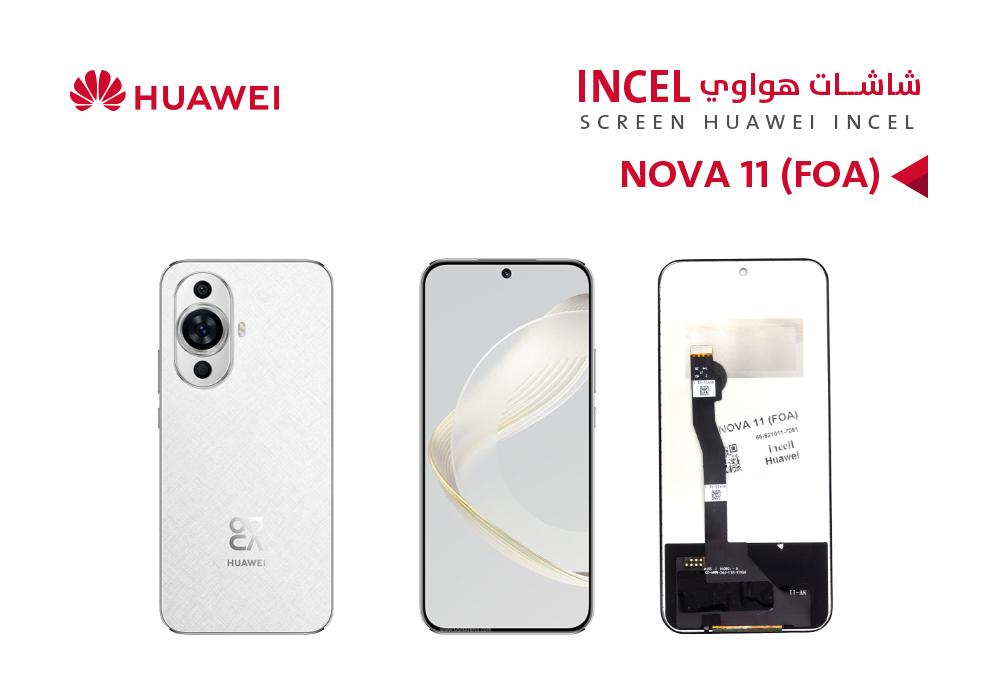 ASA - شاشات هواوي NOVA 11 (FOA) (incell)