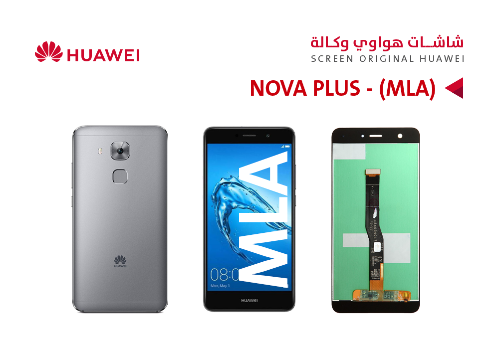 ASA - شاشات هواوي وكالة NOVA PLUS (MLA) اسود