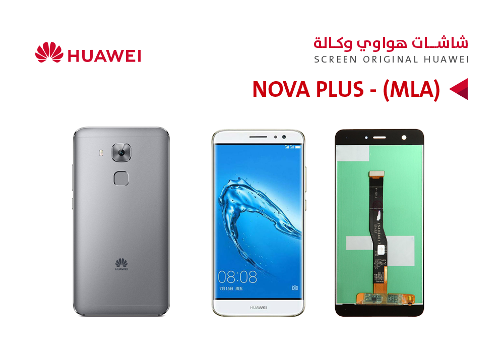 ASA - شاشات هواوي وكالة NOVA PLUS (MLA) ابيض