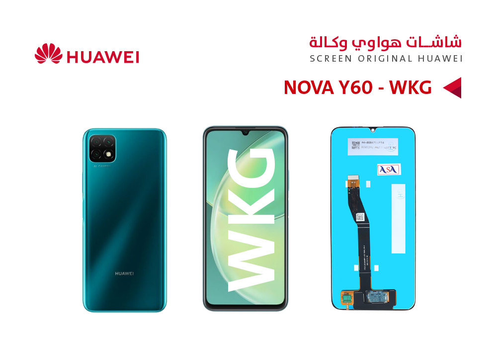 ASA - شاشات هواوي وكالة NOVA Y60 (WKG)