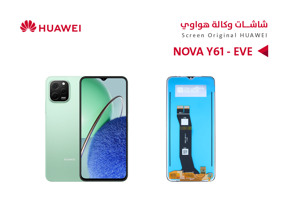 ASA - شاشات هواوي وكالة NOVA Y61 (EVE)