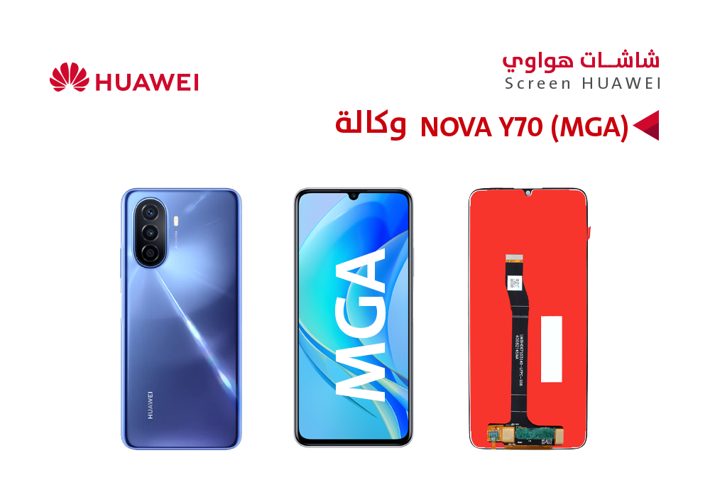 ASA - شاشات هواوي وكالة NOVA Y70 (MGA)