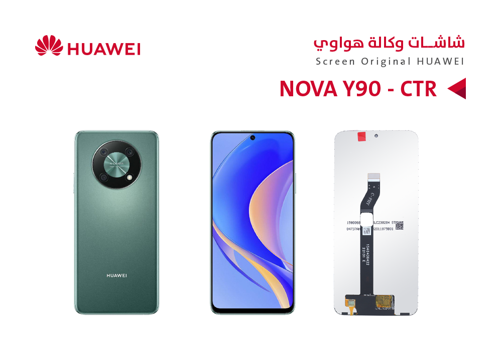 ASA - شاشات هواوي وكالة NOVA Y90 (CTR)