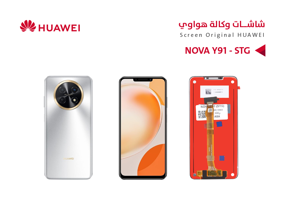 ASA - شاشات هواوي وكالة NOVA Y91 (STG)