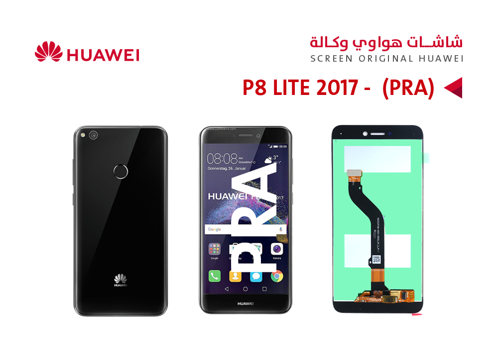 ASA - شاشات هواوي وكالة (PRA) P8 LITE 2017 اسود