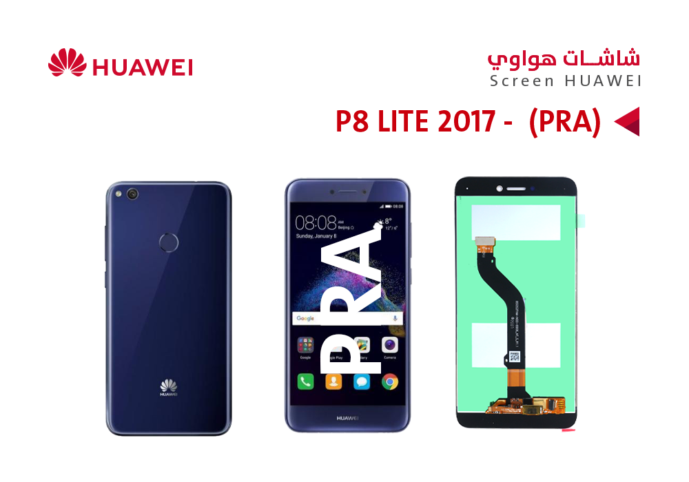 ASA - شاشات هواوي وكالة (PRA) P8 LITE 2017 ازرق