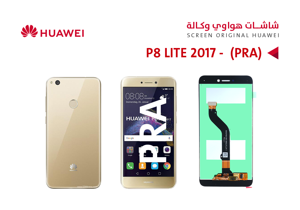 ASA - شاشات هواوي وكالة (PRA) P8 LITE 2017 ذهبي