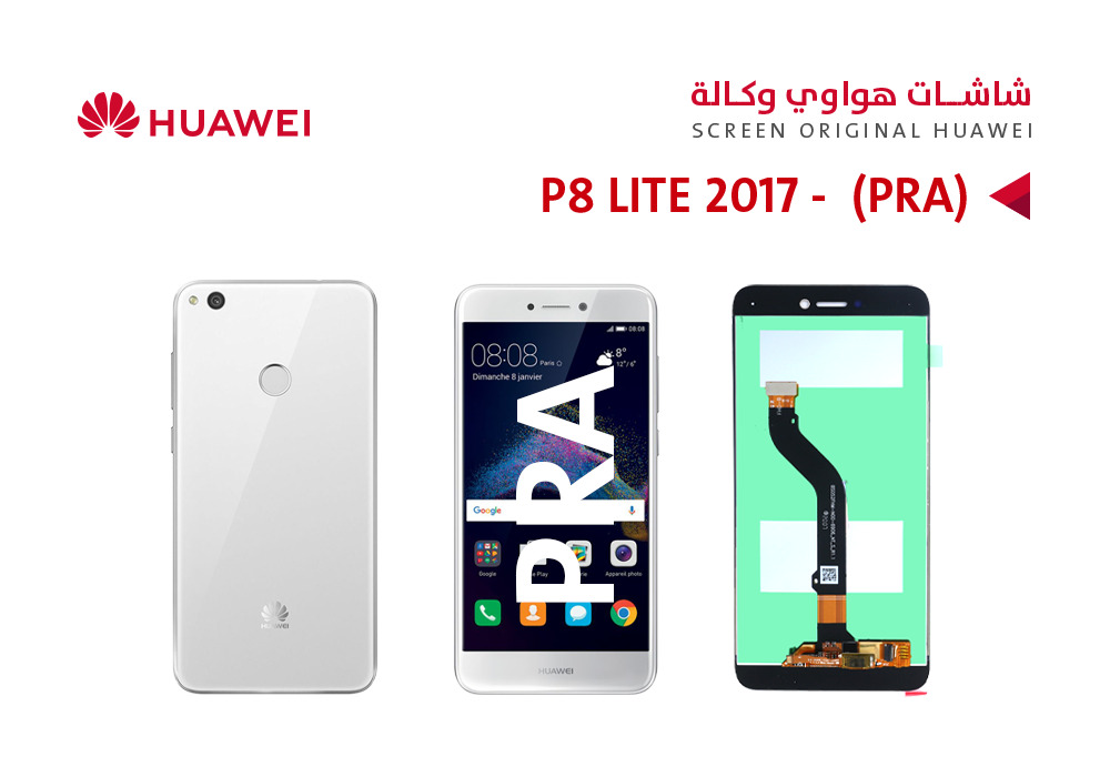 ASA - شاشات هواوي وكالة (PRA) P8 LITE 2017 ابيض