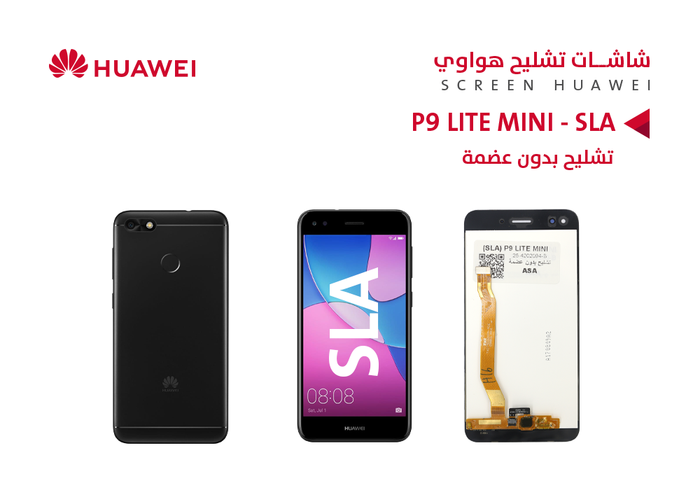 ASA - شاشات هواوي تشليح بدون عضمة (SLA) P9 LITE MINI - Y6 PRO 2017 اسود