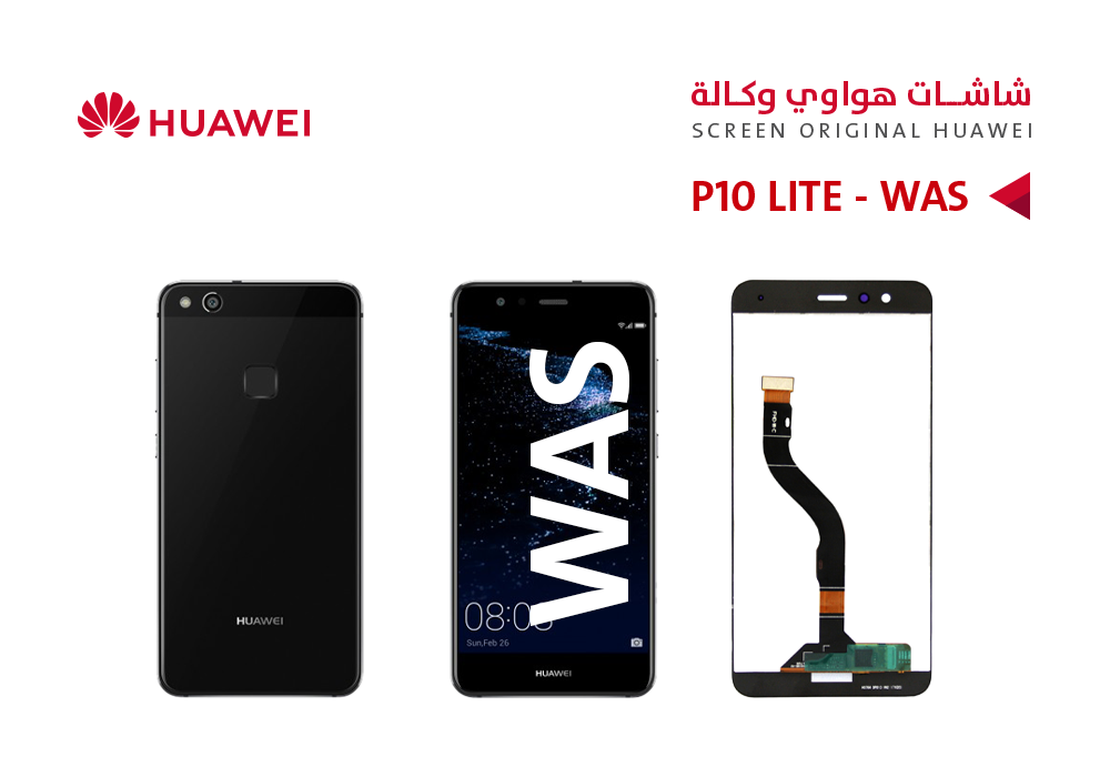 ASA - شاشات هواوي وكالة (WAS) P10 LITE اسود