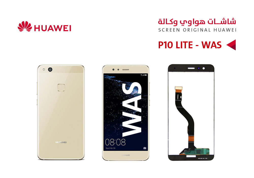 ASA - شاشات هواوي وكالة (WAS) P10 LITE ذهبي
