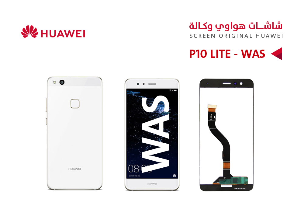 ASA - شاشات هواوي وكالة (WAS) P10 LITE ابيض