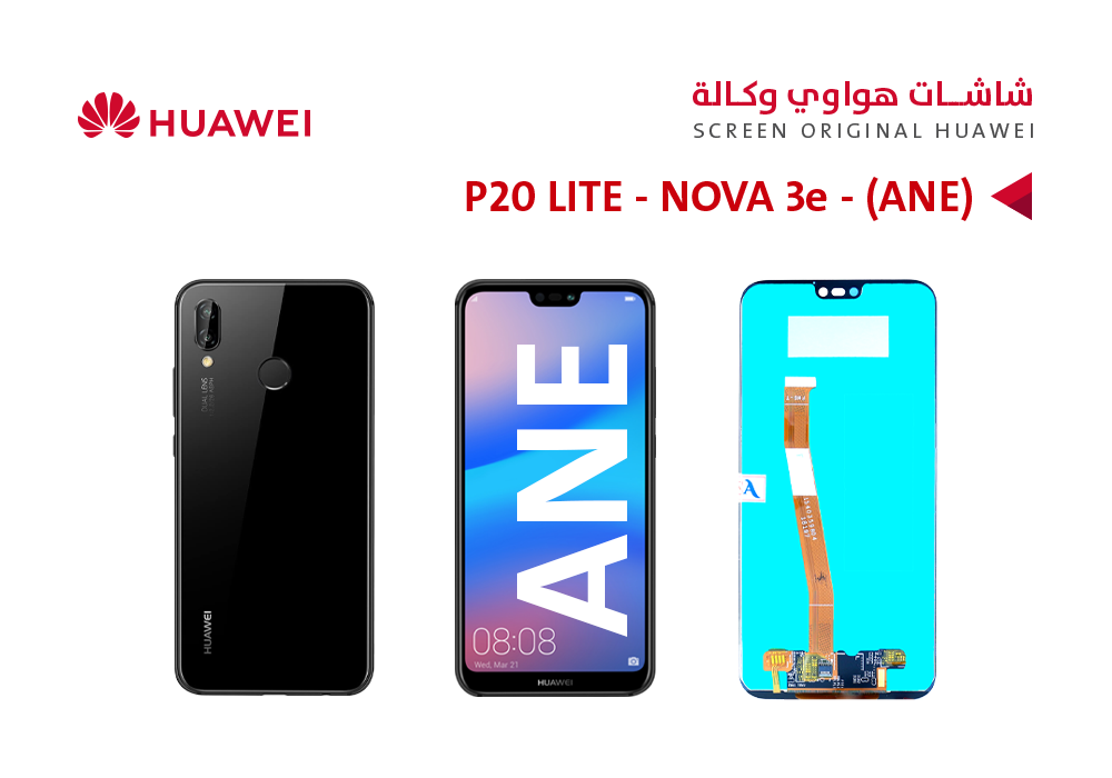 ASA - شاشات هواوي وكالة P20 LITE (ANE) - NOVA 3E