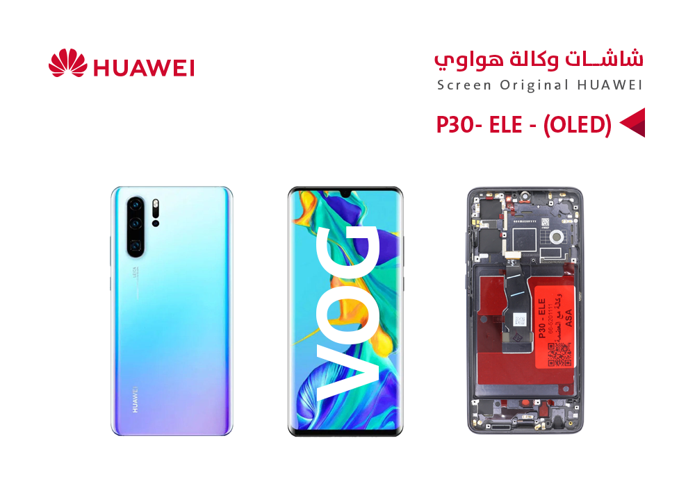 ASA - شاشات هواوي وكالة P30 (ELE) (OLED) مع العضمة