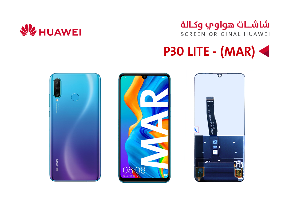 ASA - شاشات هواوي وكالة P30 LITE (MAR) - NOVA 4E (MAR)