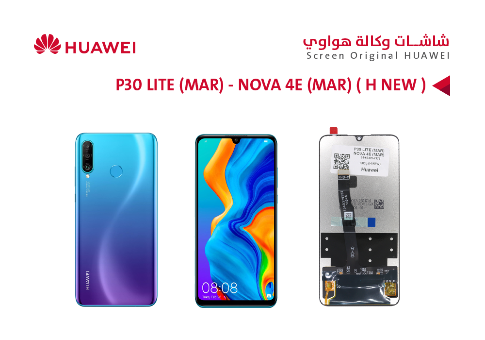 ASA - شاشات هواوي وكالة P30 LITE (MAR) - NOVA 4E (MAR) ( H NEW )