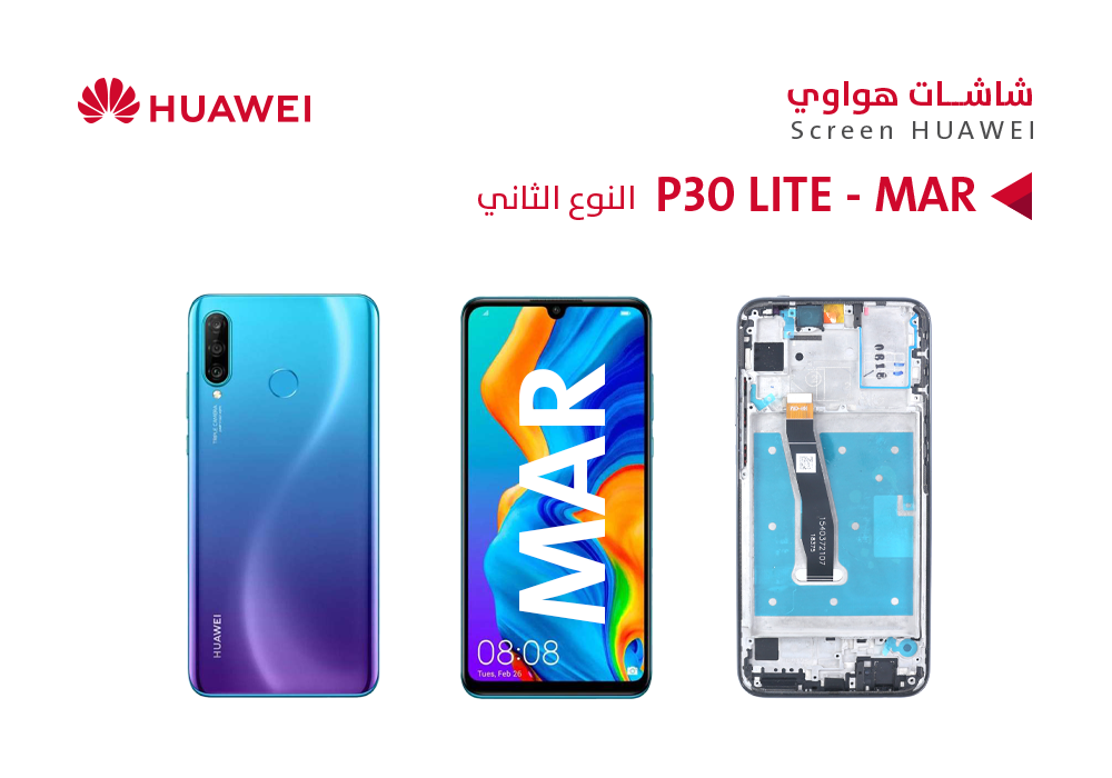 ASA - شاشات هواوي النوع الثاني (MAR) P30 LITE مع العضمة