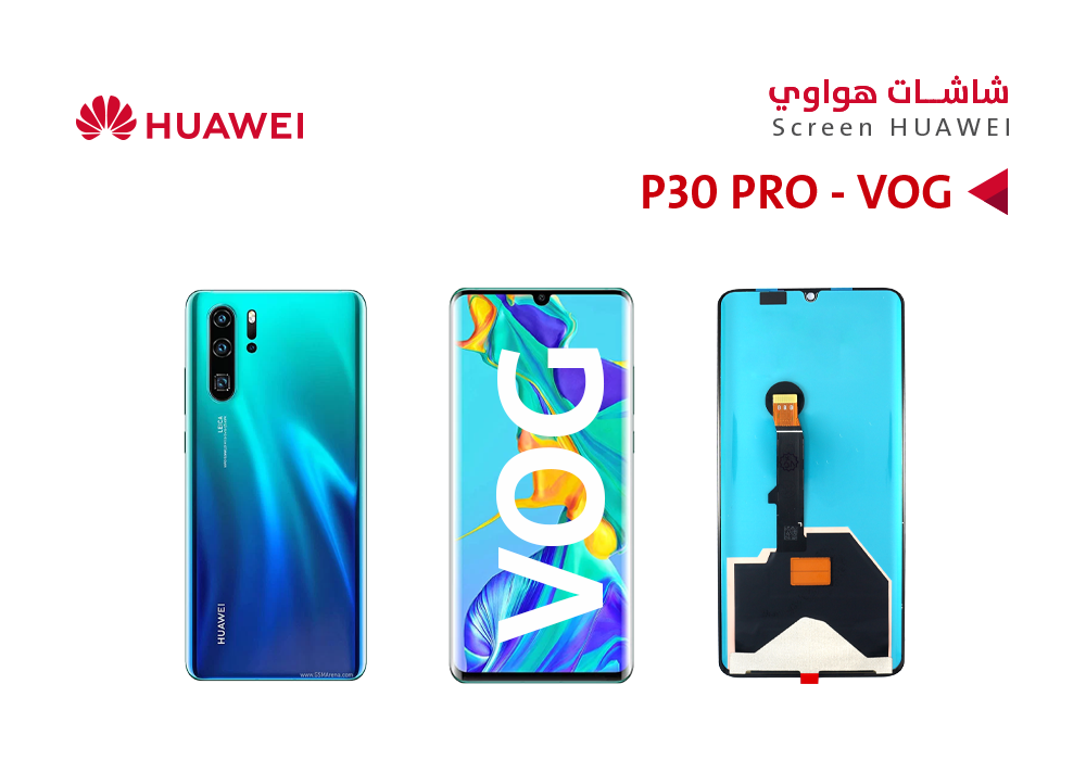 ASA - شاشات هواوي وكالة P30 PRO (VOG)