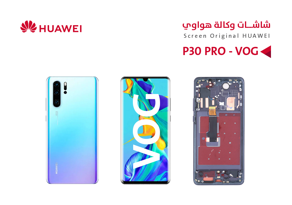 ASA - شاشات هواوي وكالة P30 PRO (VOG) مع العضمة
