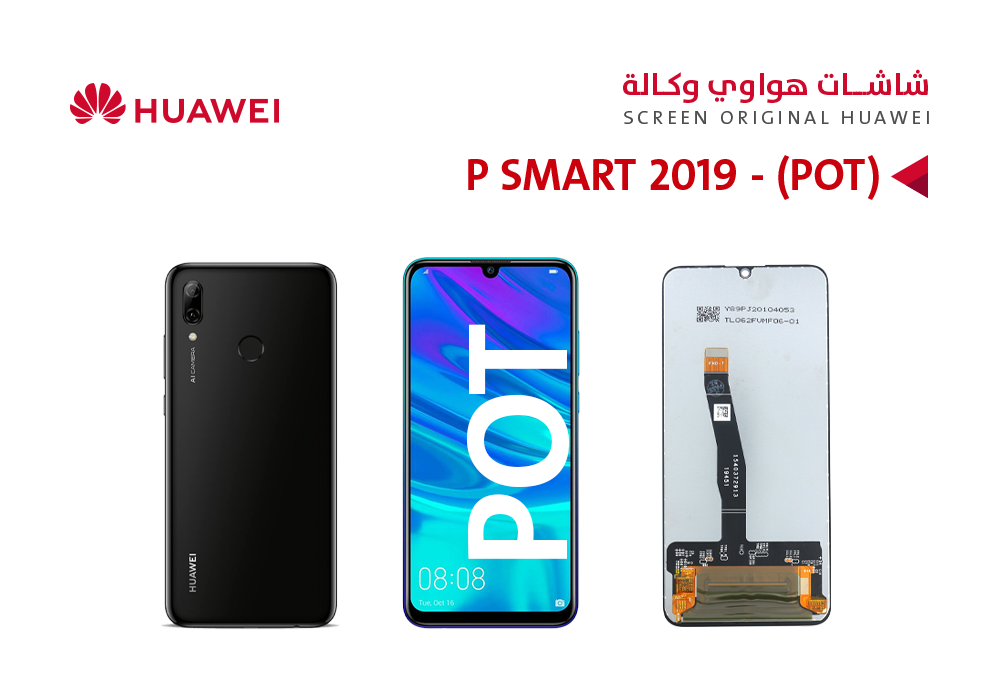 ASA - شاشات هواوي وكالة P SMART 2019 (POT)