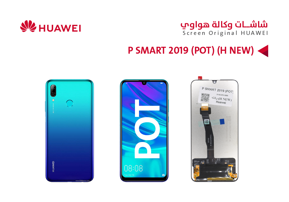 ASA - شاشات هواوي وكالة P SMART 2019 (POT) (H NEW)
