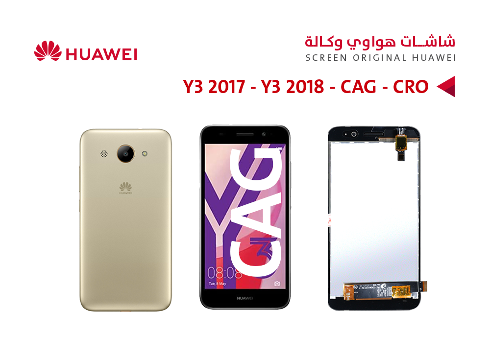 ASA - شاشات هواوي وكالة Y3 2017 - Y3 2018 - CAG - CRO