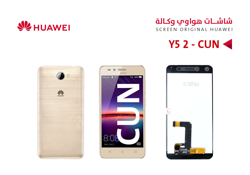 ASA - شاشات هواوي وكالة Y5 2 (CUN) ذهبي