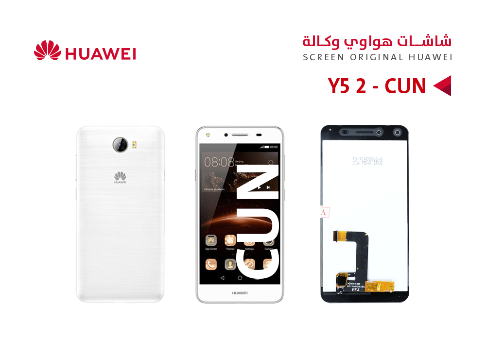 ASA - شاشات هواوي وكالة (CUN) Y5 2 ابيض