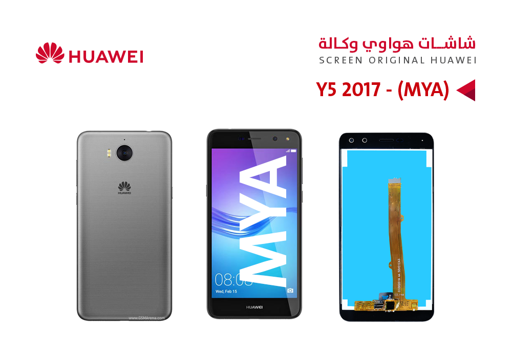 ASA - شاشات هواوي وكالة Y5 2017 (MYA) اسود