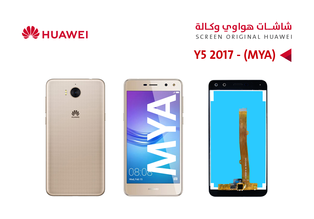 ASA - شاشات هواوي وكالة Y5 2017 (MYA) ذهبي