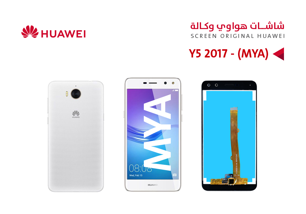 ASA - شاشات هواوي وكالة Y5 2017 (MYA) ابيض