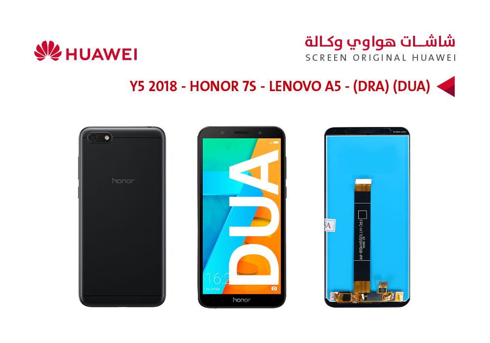 ASA - شاشات هواوي وكالة Y5 2018 (DRA) - HONOR 7S (DUA) اسود