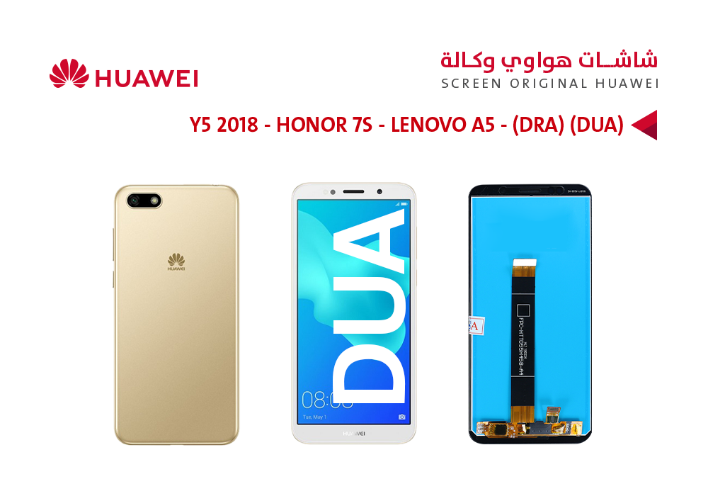 ASA - شاشات هواوي وكالة Y5 2018 (DRA) - HONOR 7S (DUA) ابيض