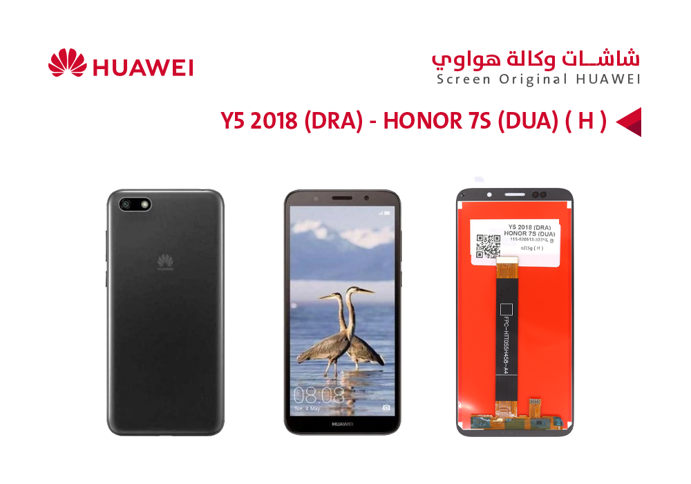 ASA - شاشات هواوي وكالة Y5 2018 (DRA) - HONOR 7S (DUA) ( H ) اسود