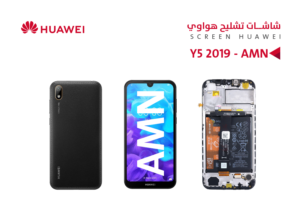 ASA - شاشات تشليح مع البطارية Y5 2019 - AMN