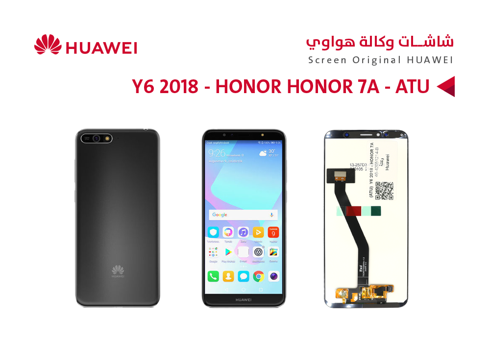 ASA - شاشات هواوي وكالة Y6 2018 (ATU) - HONOR 7A (AUM) اسود