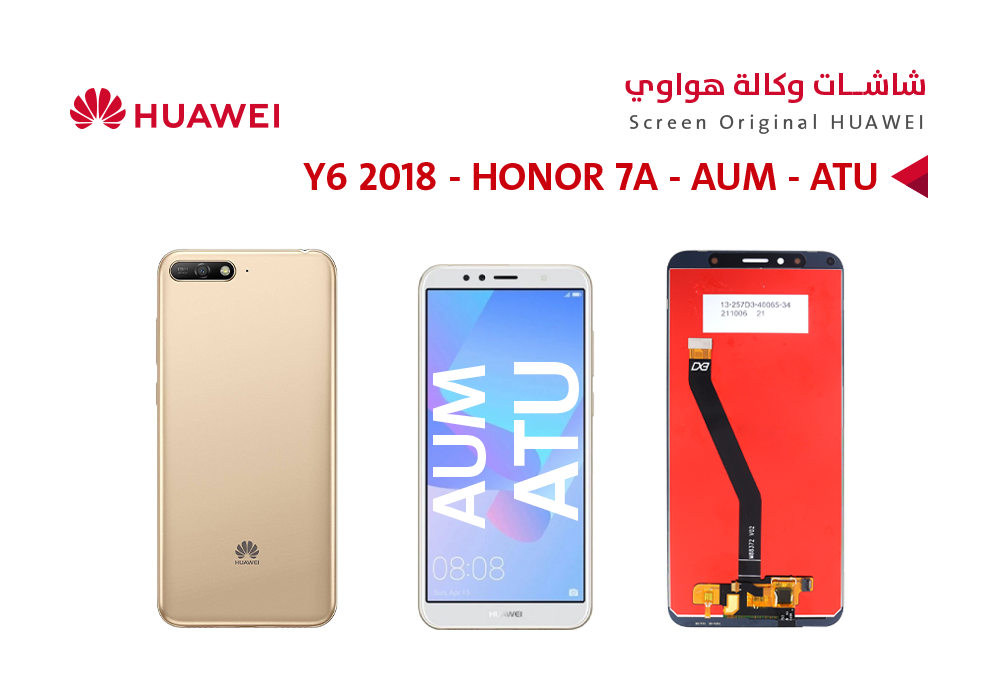 ASA - شاشات هواوي وكالة Y6 2018 (ATU) - HONOR 7A (AUM) ابيض