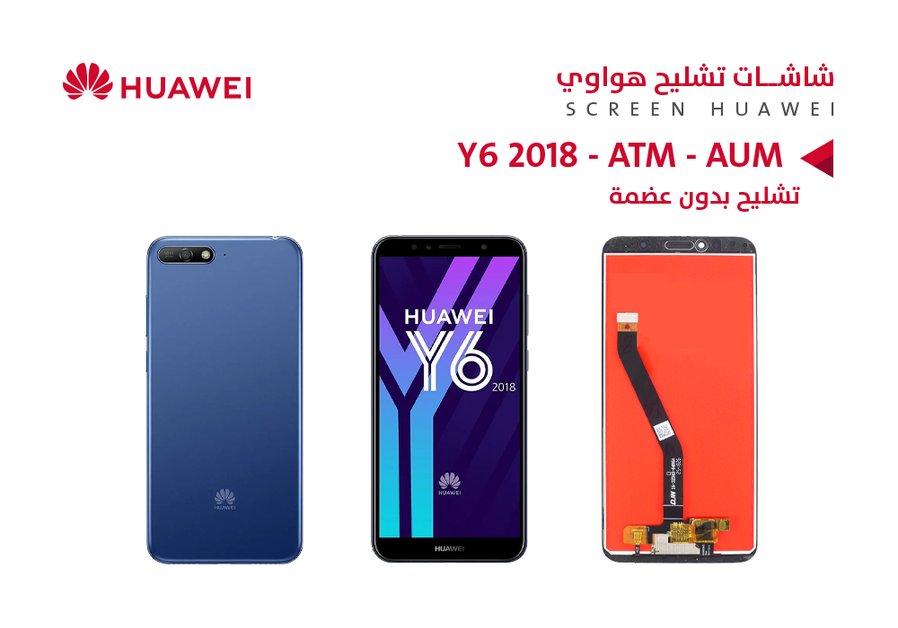 ASA - شاشات هواوي تشليح بدون عضمة  Y6 2018 - HONOR 7A (AUM) (ATU) اسود