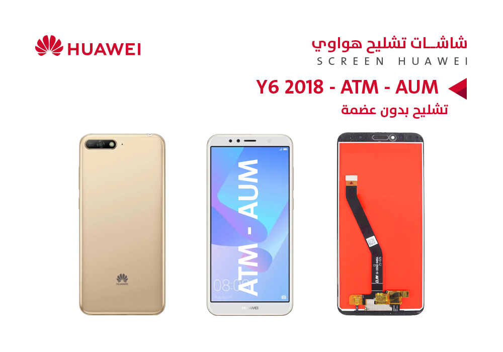 ASA - شاشات هواوي تشليح بدون عضمة  Y6 2018 - HONOR 7A (AUM) (ATU) ابيض