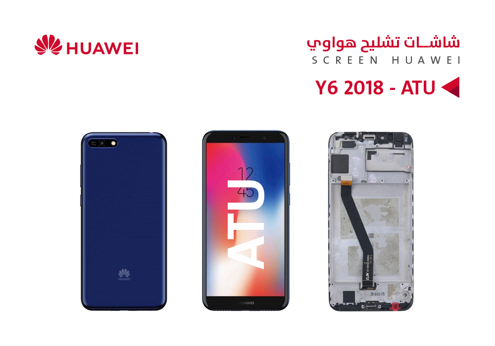 ASA - شاشات تشليح مع العضمة Y6 2018 - ATU