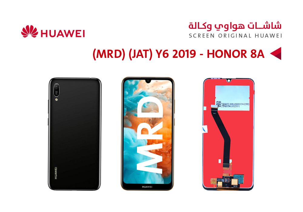 ASA - شاشات هواوي وكالة (MRD) (JAT) Y6 2019 - HONOR 8A