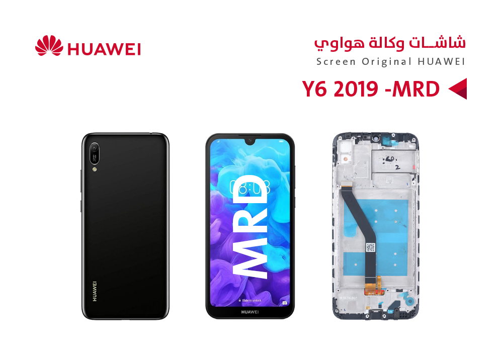ASA - شاشات هواوي وكالة Y6 2019 (MRD) مع العضمة