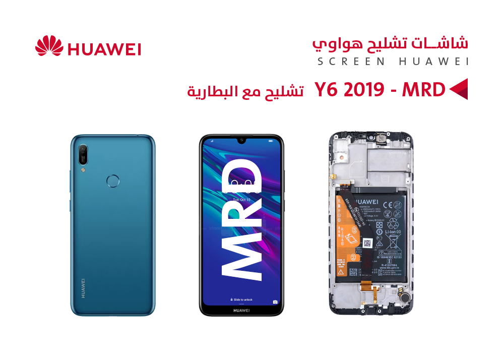 ASA - شاشات هواوي تشليح مع البطارية Y6 2019 - MRD