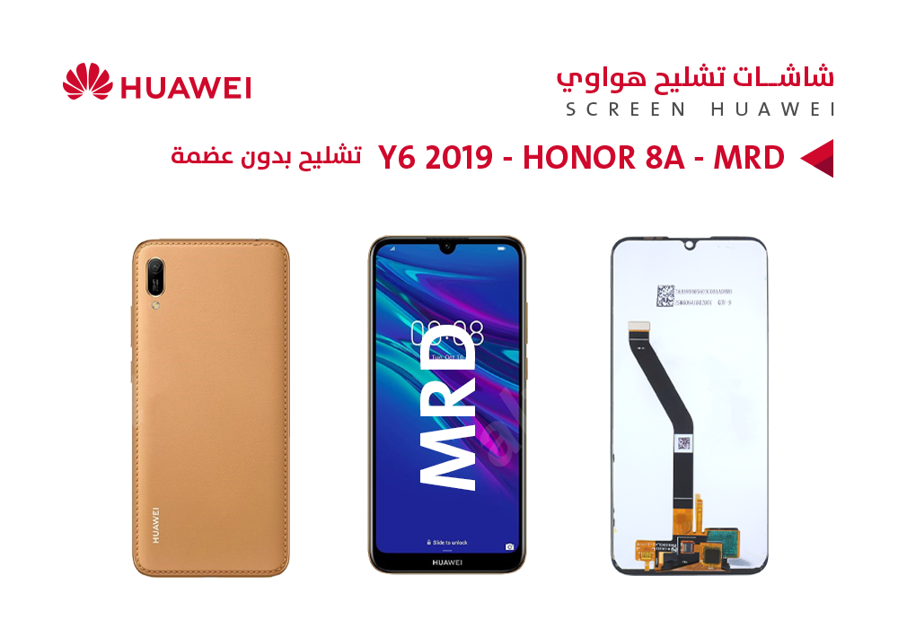 ASA - شاشات هواوي تشليح بدون عضمة Y6 2019 - MRD