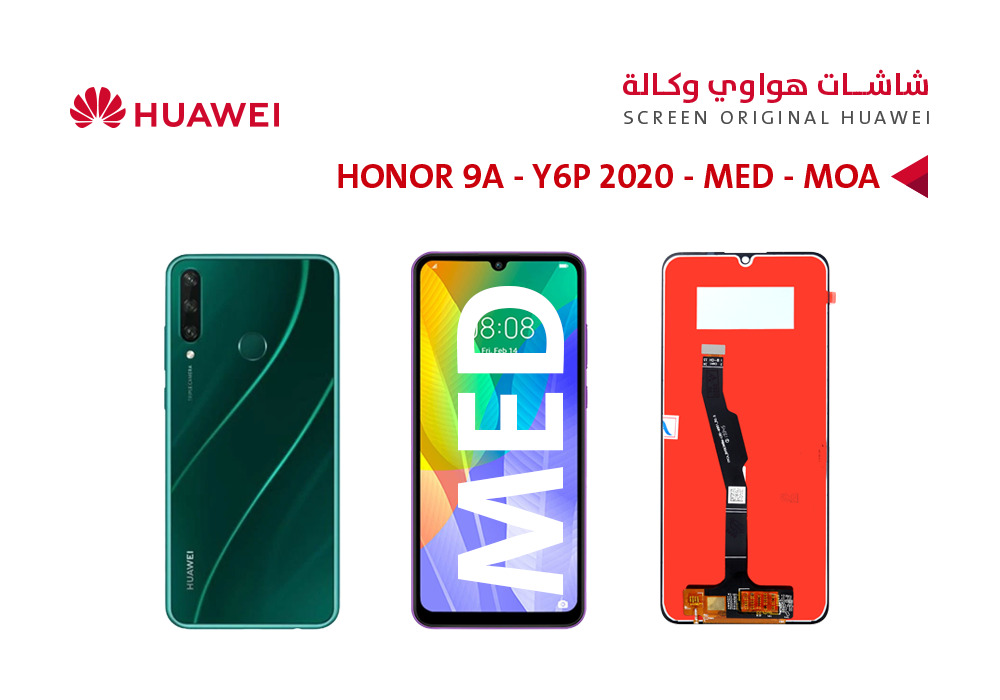 ASA - شاشات هواوي وكالة Y6P 2020 (MED) - HONOR 9A (MOA)