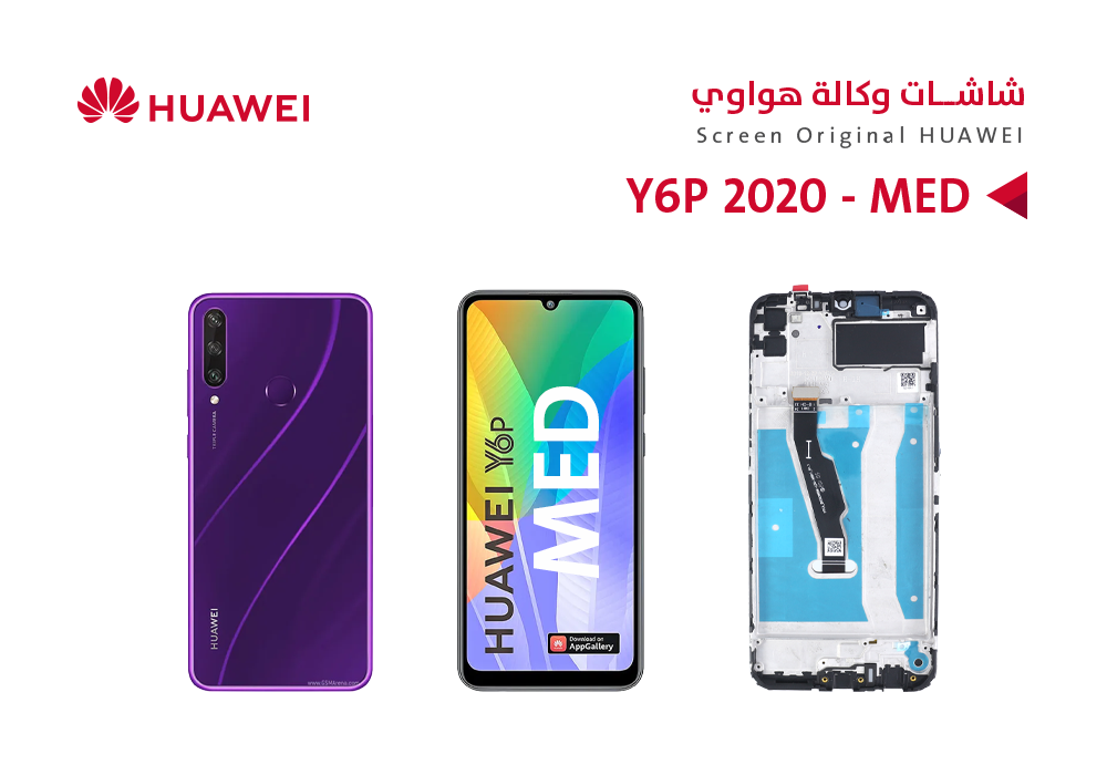 ASA - شاشات هواوي وكالة HONOR 9A - Y6P 2020 - MED - MOA مع العضمة