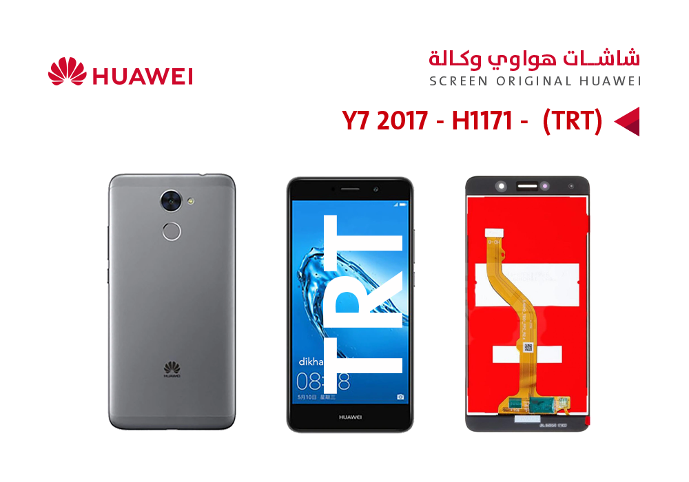 ASA - شاشات هواوي وكالة Y7 2017 (TRT) - H1711 اسود