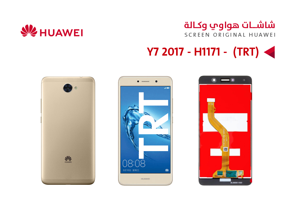 ASA - شاشات هواوي وكالة Y7 2017 (TRT) - H1711 ذهبي