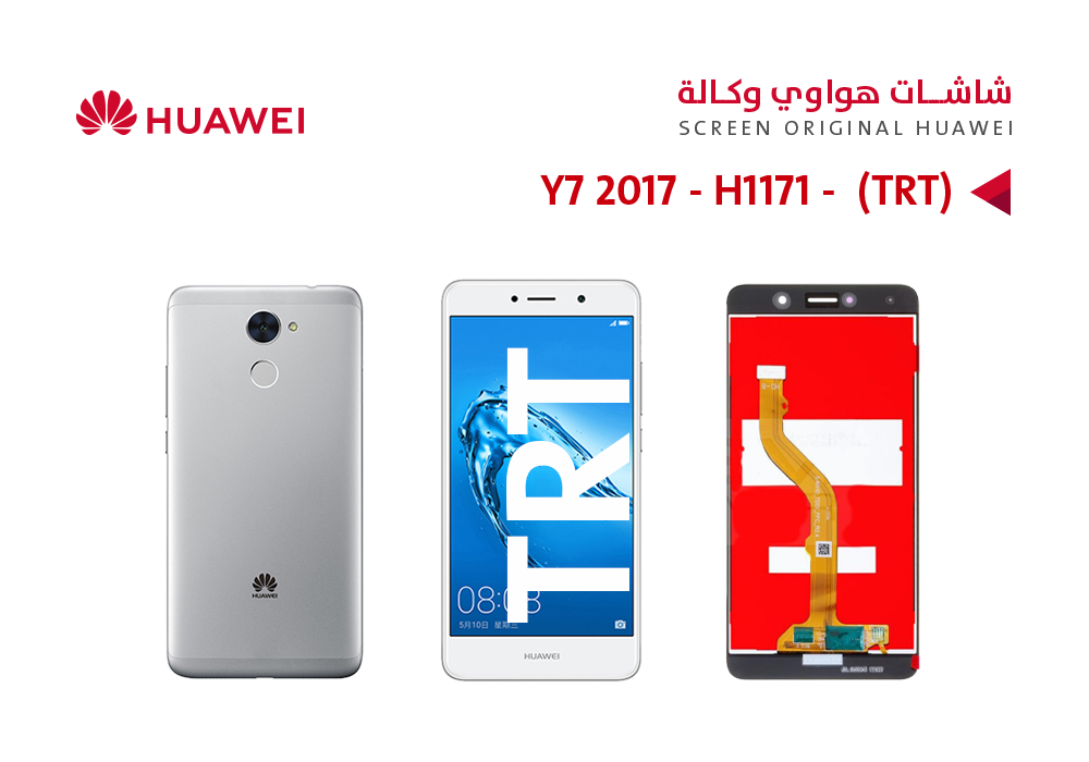 ASA - شاشات هواوي وكالة Y7 2017 (TRT) - H1711 ابيض